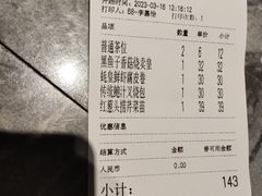 账单-陶陶居酒家(第十甫路总店)