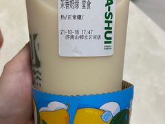-阿水大杯茶(山师水云间店)