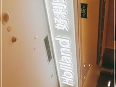 -好利来(大兴龙湖时代天街店)