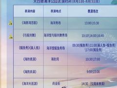 -芜湖新华联大白鲸海洋公园