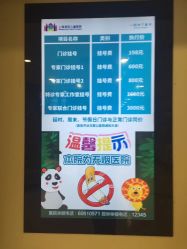 -上海浦滨儿童医院