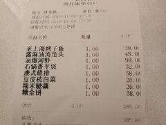 账单-老人和饭店(淮海中路店)