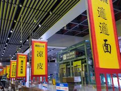 -陕西名小吃(T3航站楼一店)