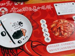 -李双猪·小龙虾·烧烤·羊肉煲(乐山店)