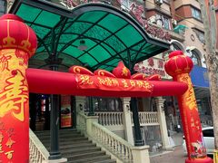 -老大连·海肠捞饭·大连海鲜大连菜(西安路店)