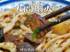 -马振面(小皮院店)