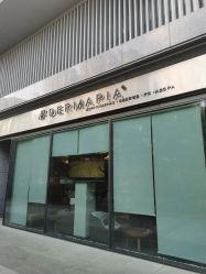 -杭州慧溪谷医疗美容诊所