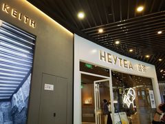 门面-喜茶(北京通州万达店)