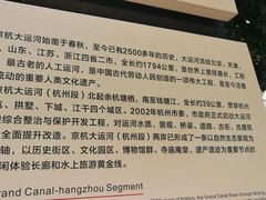 -运河游船(武林门码头)