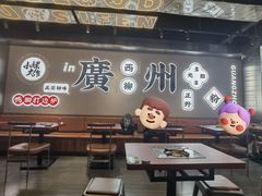 -小螺大作·螺蛳粉火锅(林和西店)