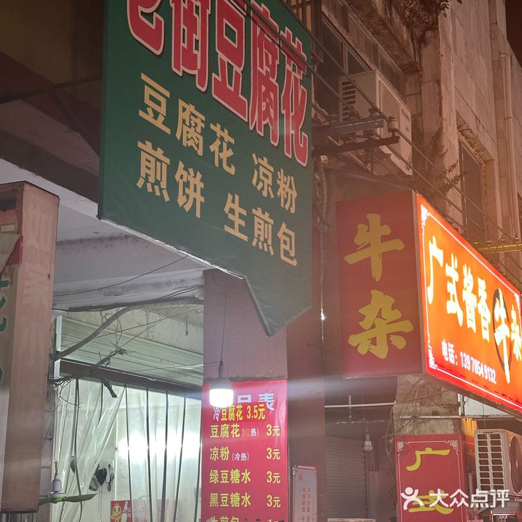 贵港的宝藏豆腐花店！！！！