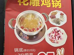 -百家鸡味馆(清泰店)