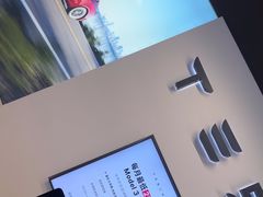 -TESLA 特斯拉(上海太古汇体验店)
