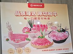 -海底捞火锅(步步高新天地店)