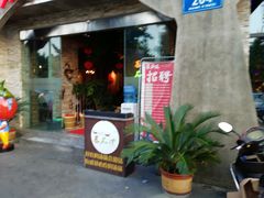 -蕃茄述·好汤自然来(江汉路店)