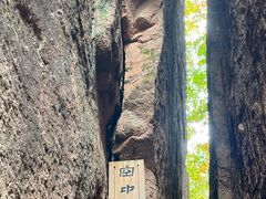 -五女峰国家森林公园