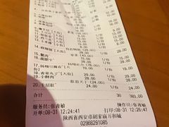 账单-杨翔豆皮涮牛肚(万和城店)