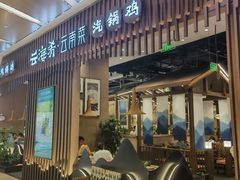 -云海肴·汽锅鸡·云南代表菜(丁香国际店)