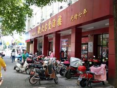 门面-大富贵(临沂店)