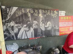 -钟姨糖水(惠城店)