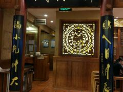 门面-海富荣·锅贴·陕菜家常菜(阳光城店)