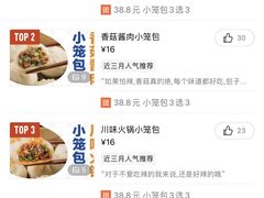 -包馔·夜包子(华强北店)
