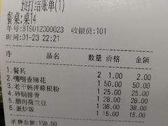 账单-通乐簋街小龙虾(老店)