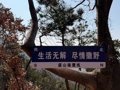 -虞山风景区