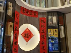 -富临轩私房菜(集庆门大街店)