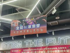 -斯坦星球AI编程·机器人科创·乐高科学·信奥·思维·专注力·STEM·竞赛考级(高新区绿宝广场龙湖狮山天街学习中心)