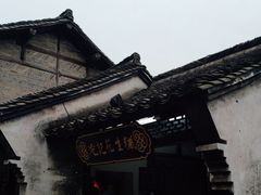 -沈记花生糕