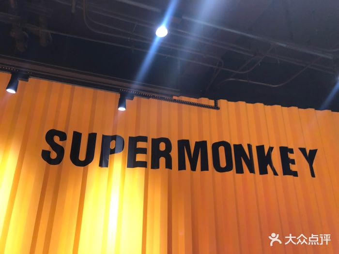 supermonkey超级猩猩(国贸店)图片 第63张