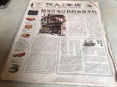 -何九海南茶店(鬼仔巷店)