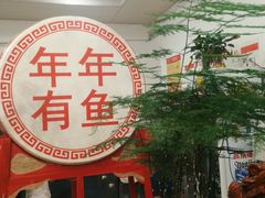 -崔记生活·铁锅炖鱼粘卷子(总店)