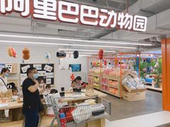-盒马X会员店(王府井奥莱UP TOWN店)