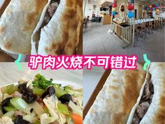-培万河间驴火•驴肉火锅(东平店)