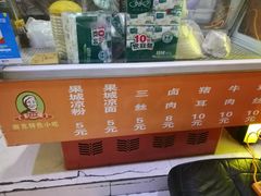 -张婆婆香酥锅盔(平福路店)