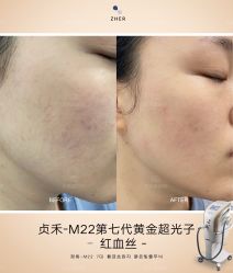-贞禾医美·连锁