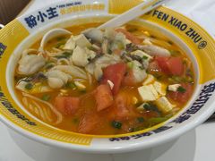 -粉小主·贵州酸汤牛肉粉(南京仙林金鹰店)