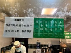 -马记清真肺片(玉林中横巷)