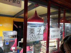 -秋栗香(地安门店)