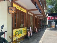 -屋里饭菜·湘菜馆(火车站店)