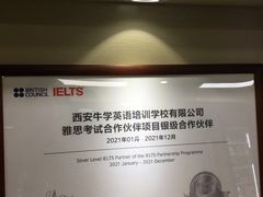 -牛学教育雅思托福PTE·小语种培训(小寨校区)