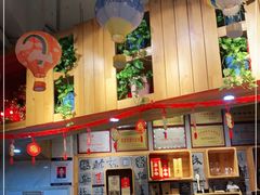 -袁记串串香(新南门店)