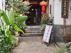 -龙姐私房菜(和顺古镇店)