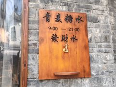 -西溪南古村落