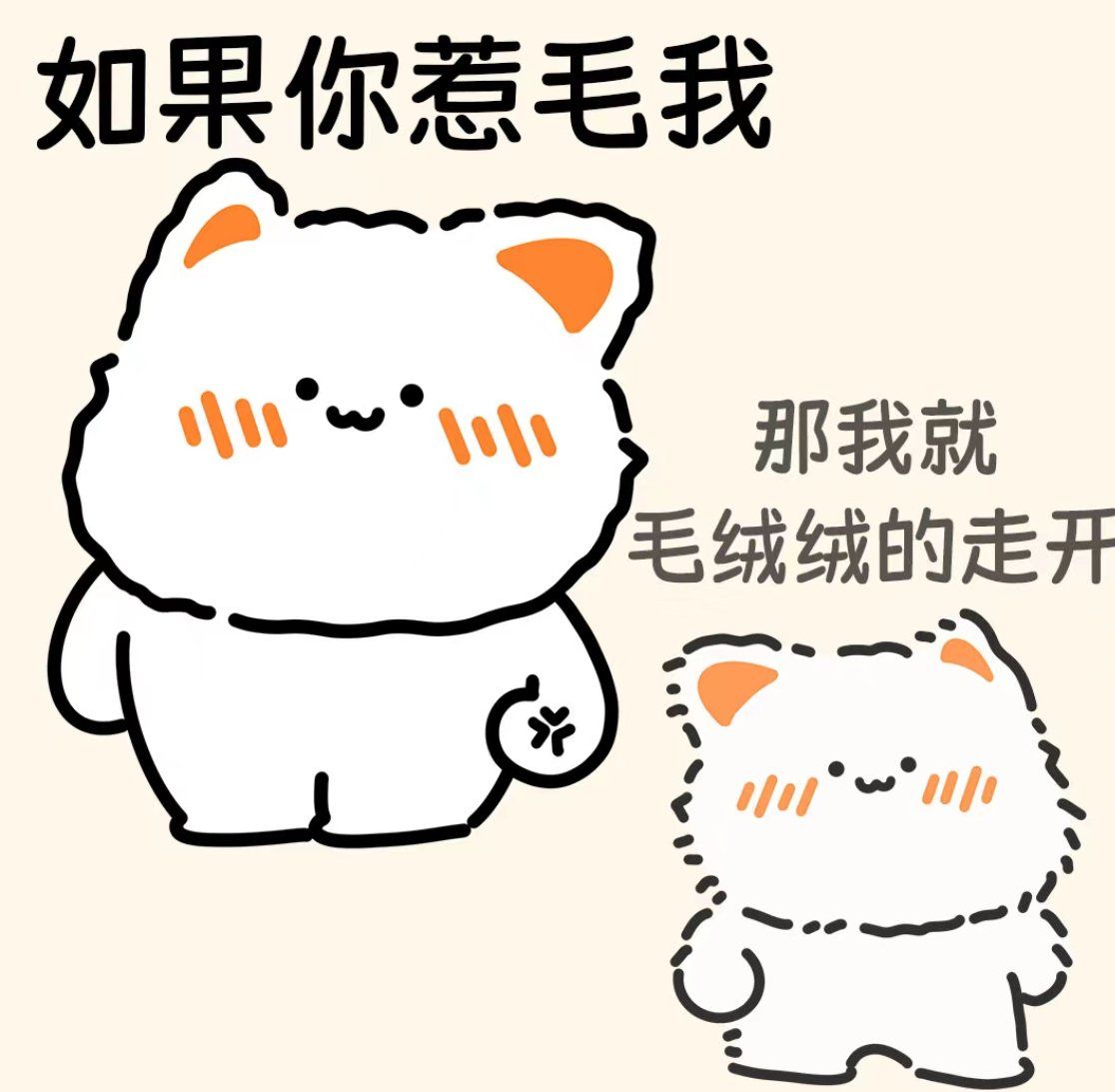 怂怂小猫表情包