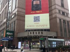 -上海置地广场(南京东路店)