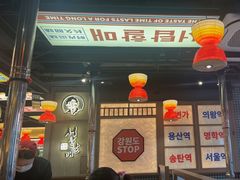 -西塔老太太泥炉烤肉(双井店)