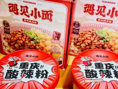 -遇见小面(站西路店)